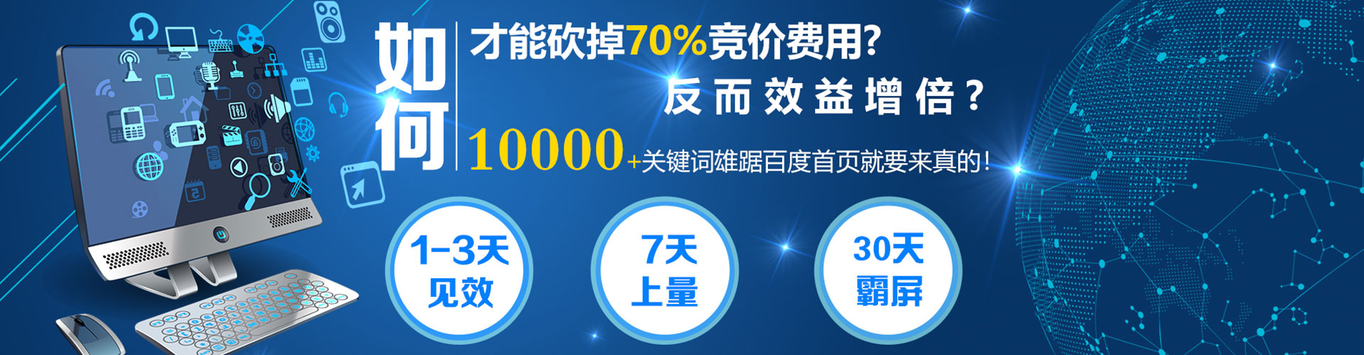 中和百度竞价运营