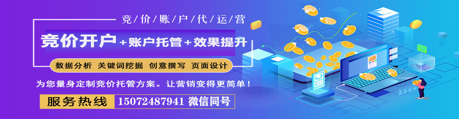 中和百度广告推广